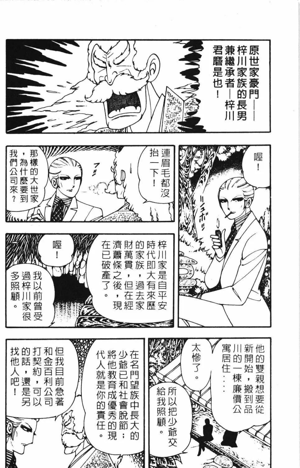 第03卷 第140页