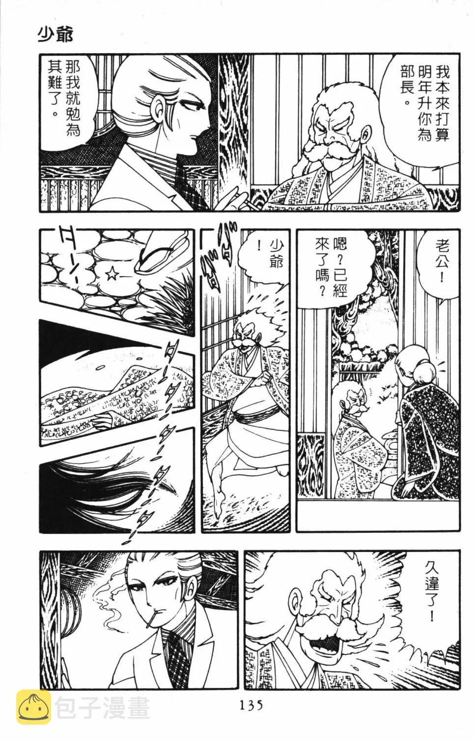 第03卷 第141页