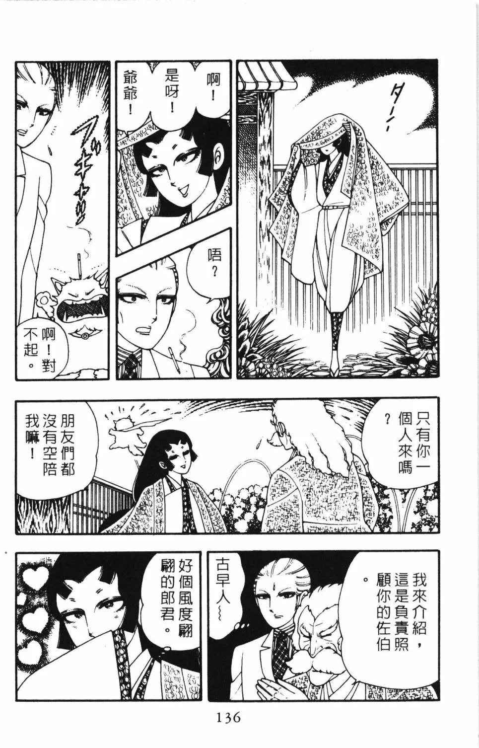 第03卷 第142页