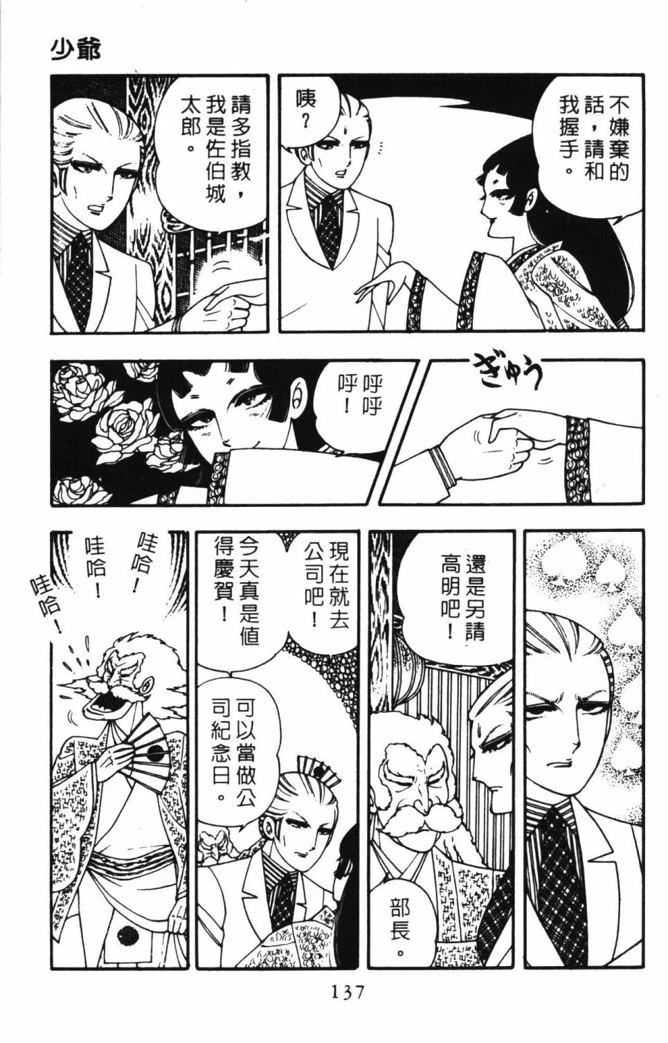 第03卷 第143页