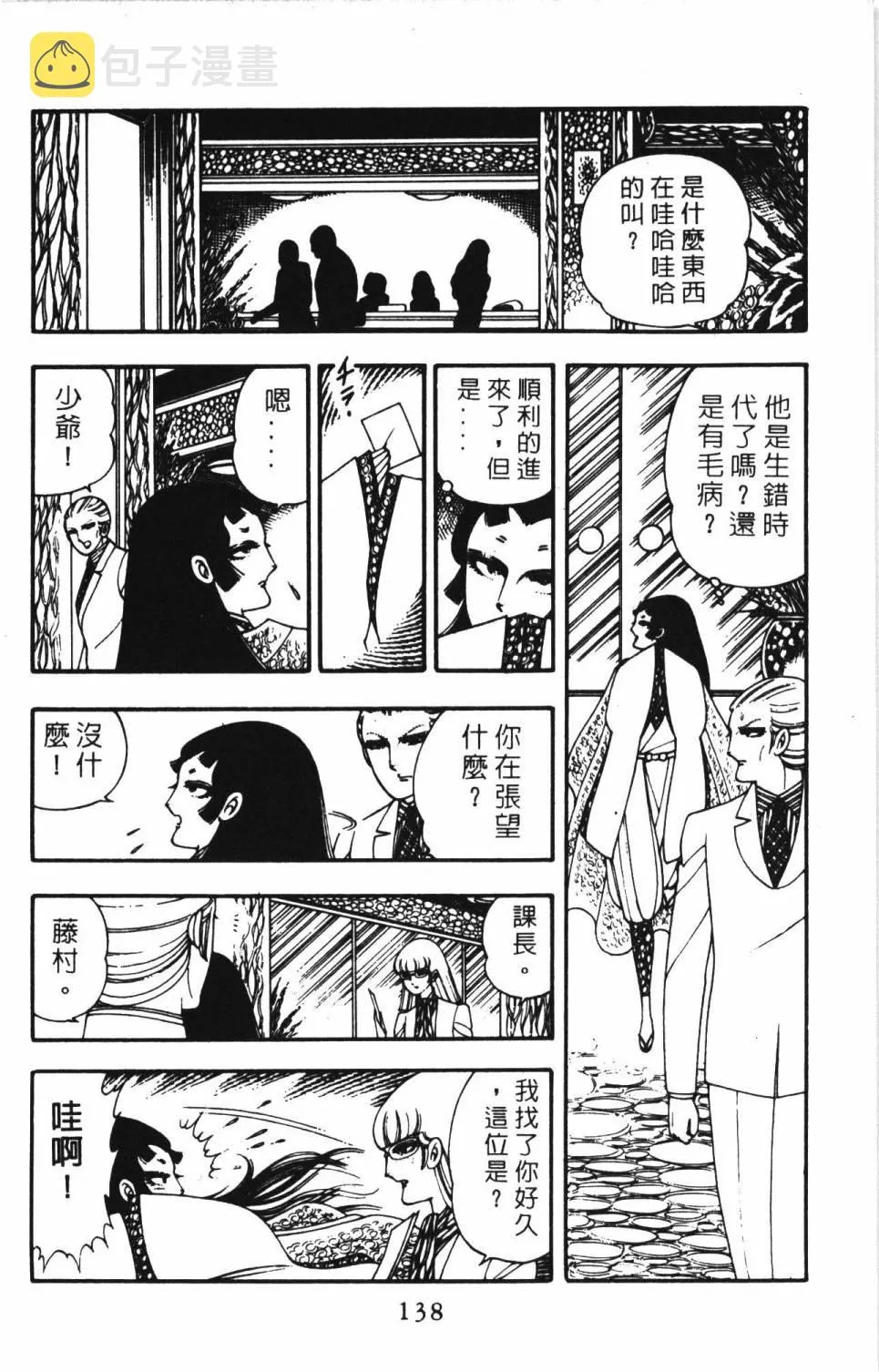 第03卷 第144页