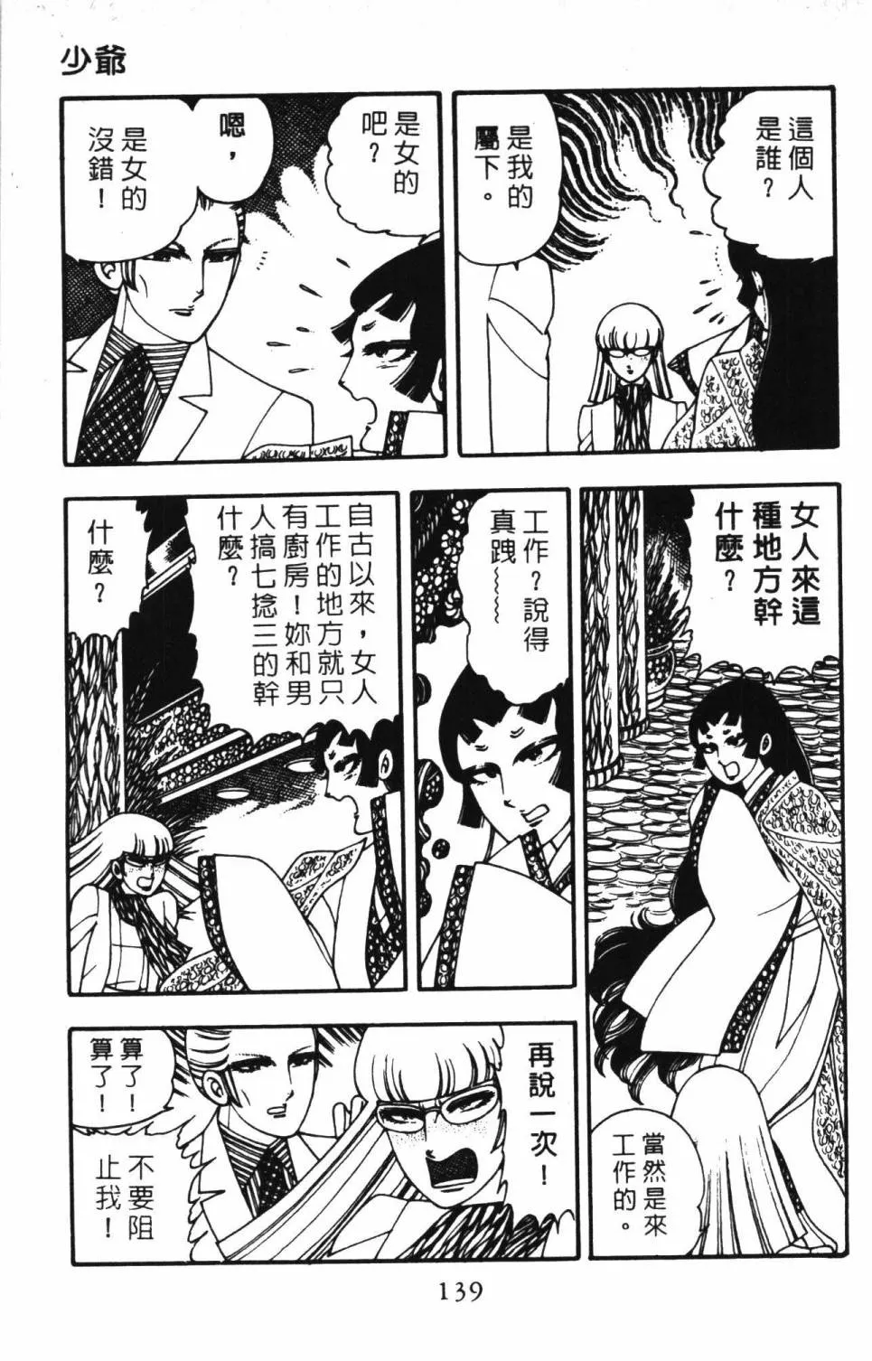 第03卷 第145页