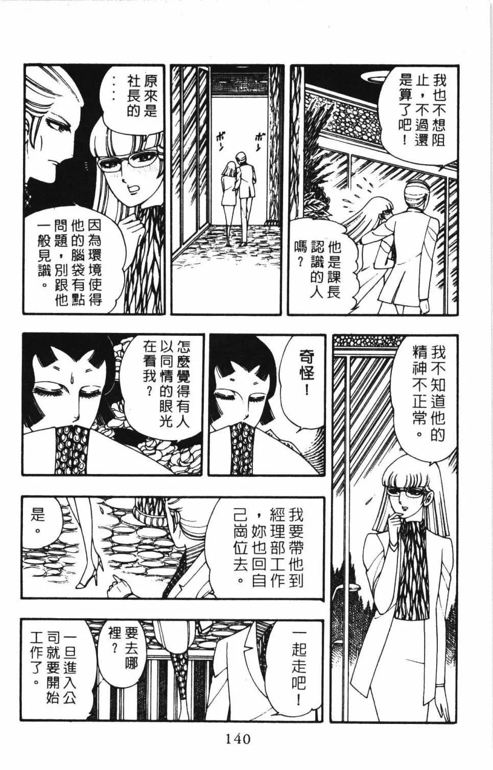第03卷 第146页