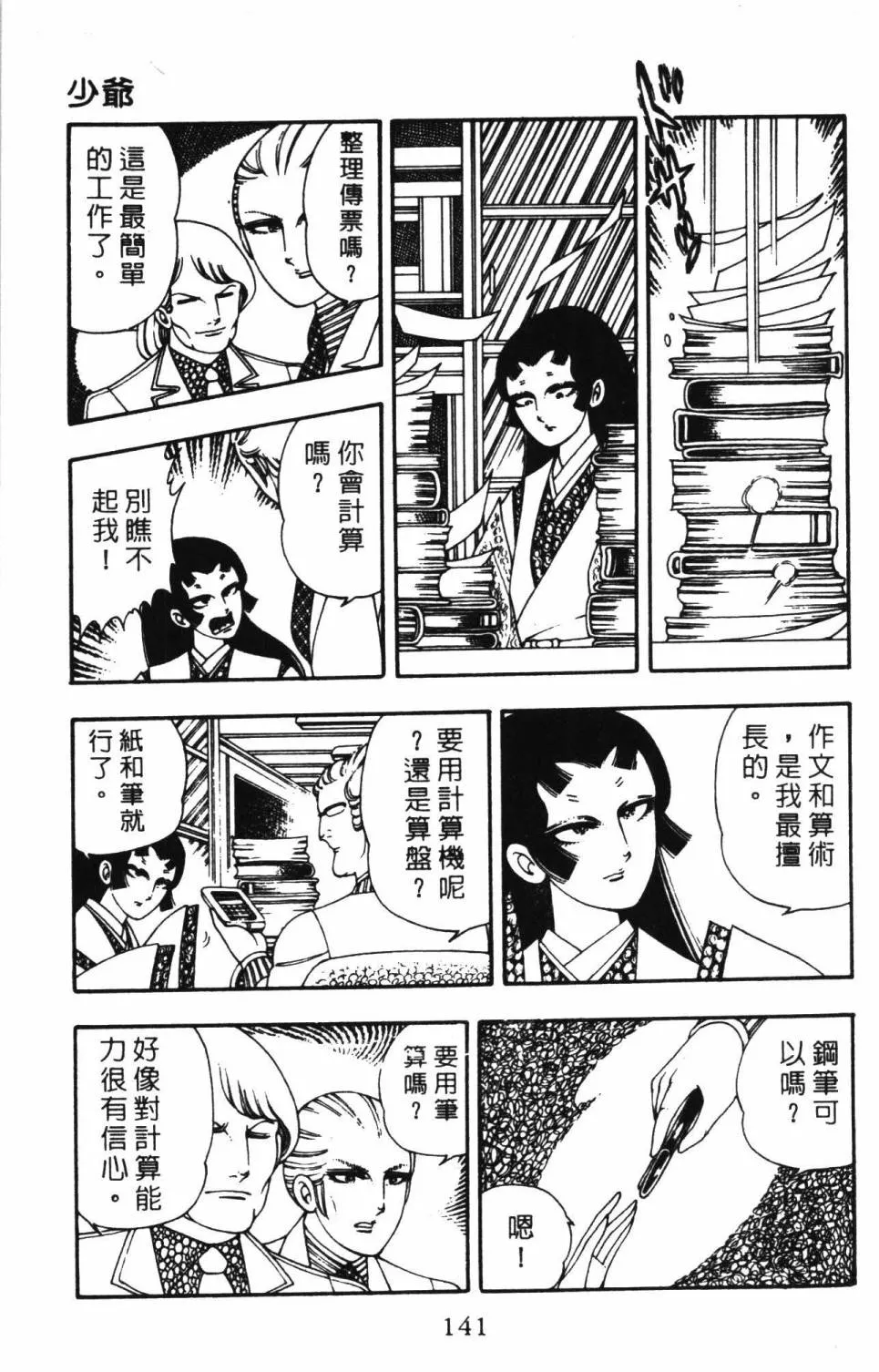 第03卷 第147页