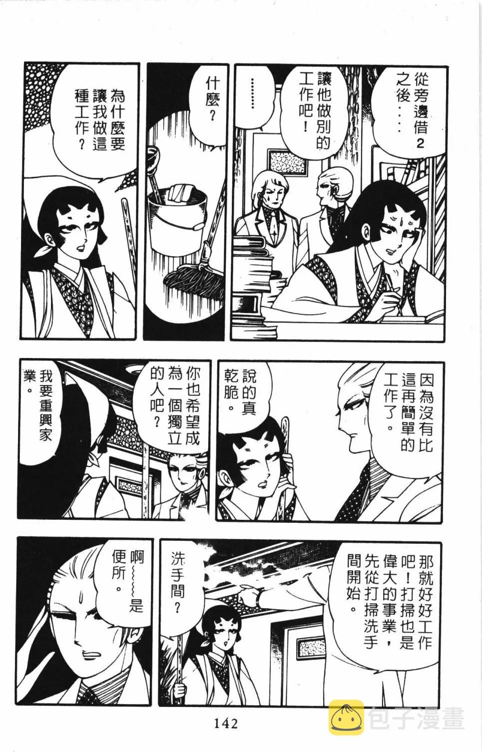 第03卷 第148页