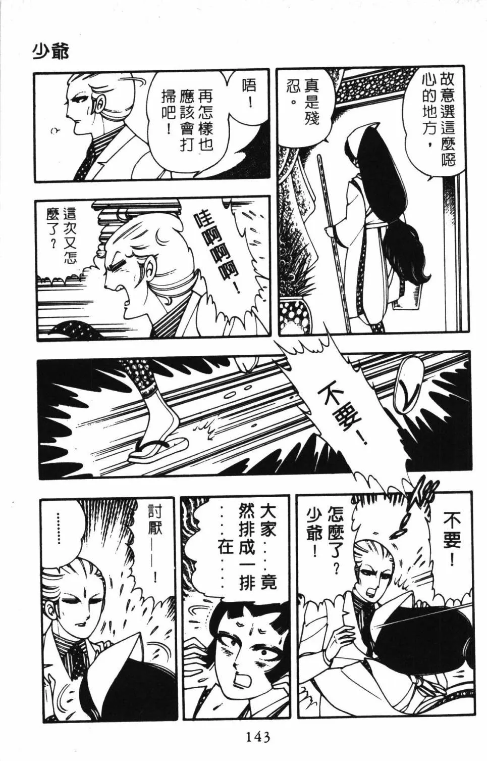 第03卷 第149页