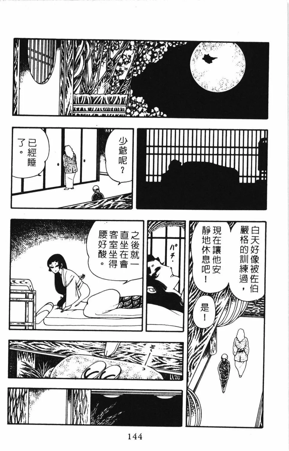 第03卷 第150页