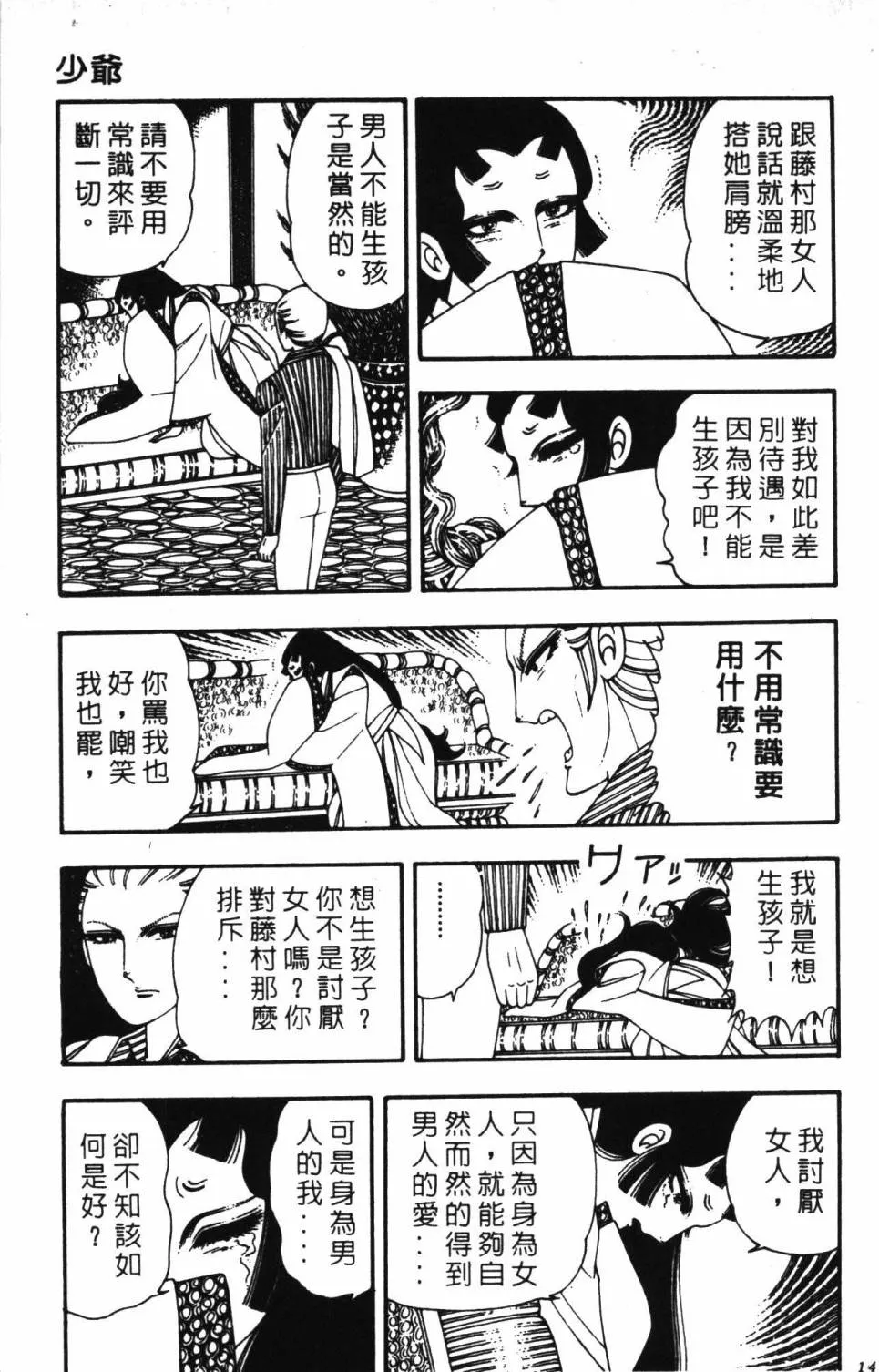 第03卷 第153页