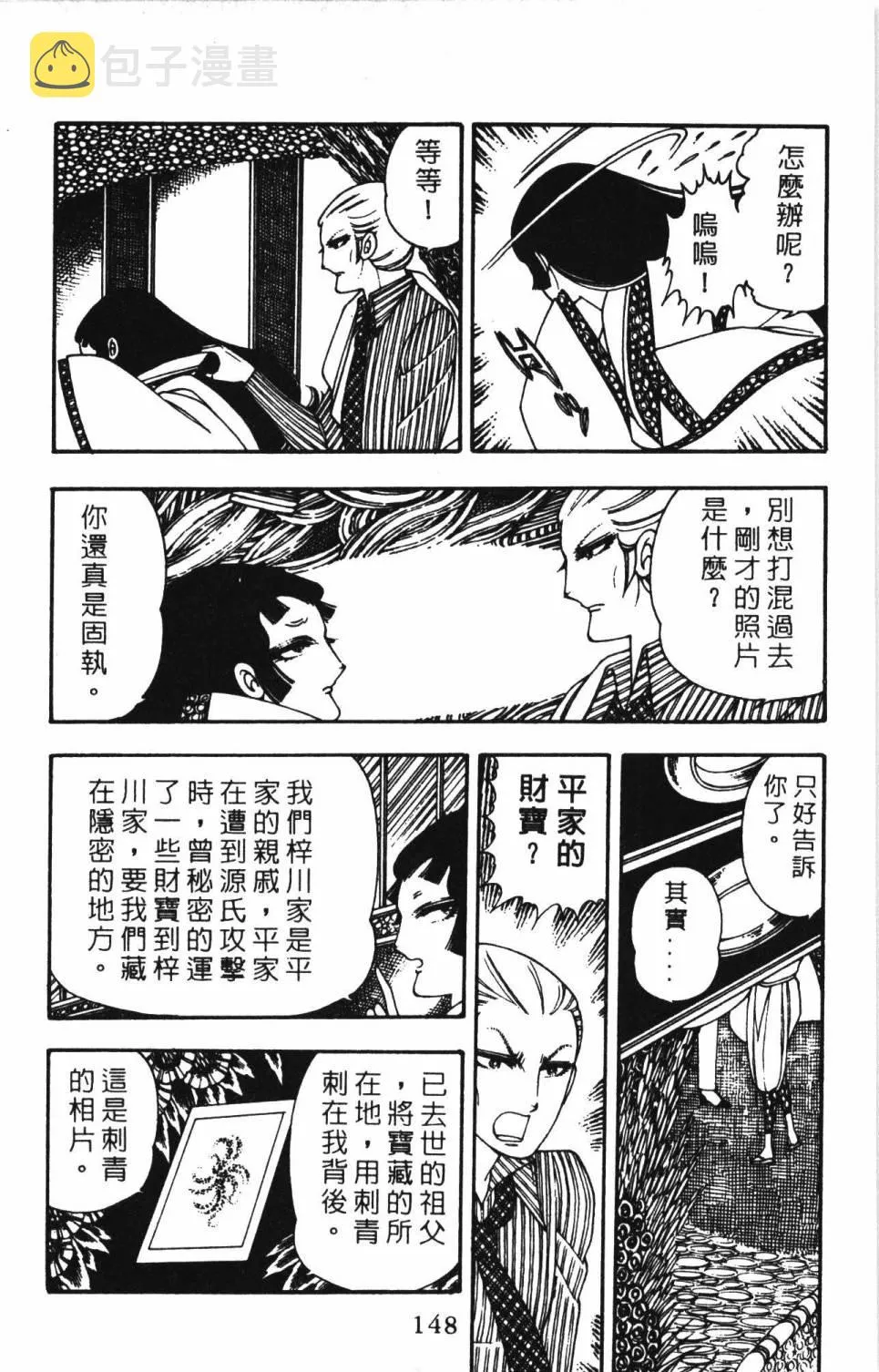 第03卷 第154页