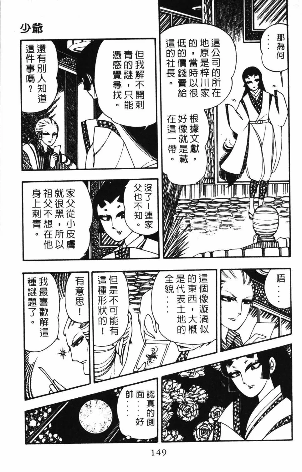 第03卷 第155页
