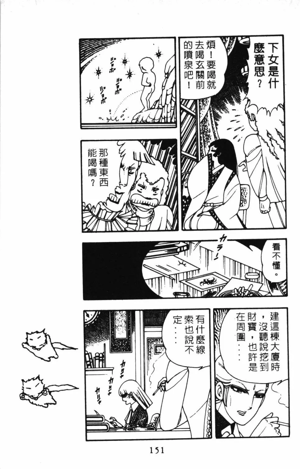 第03卷 第157页