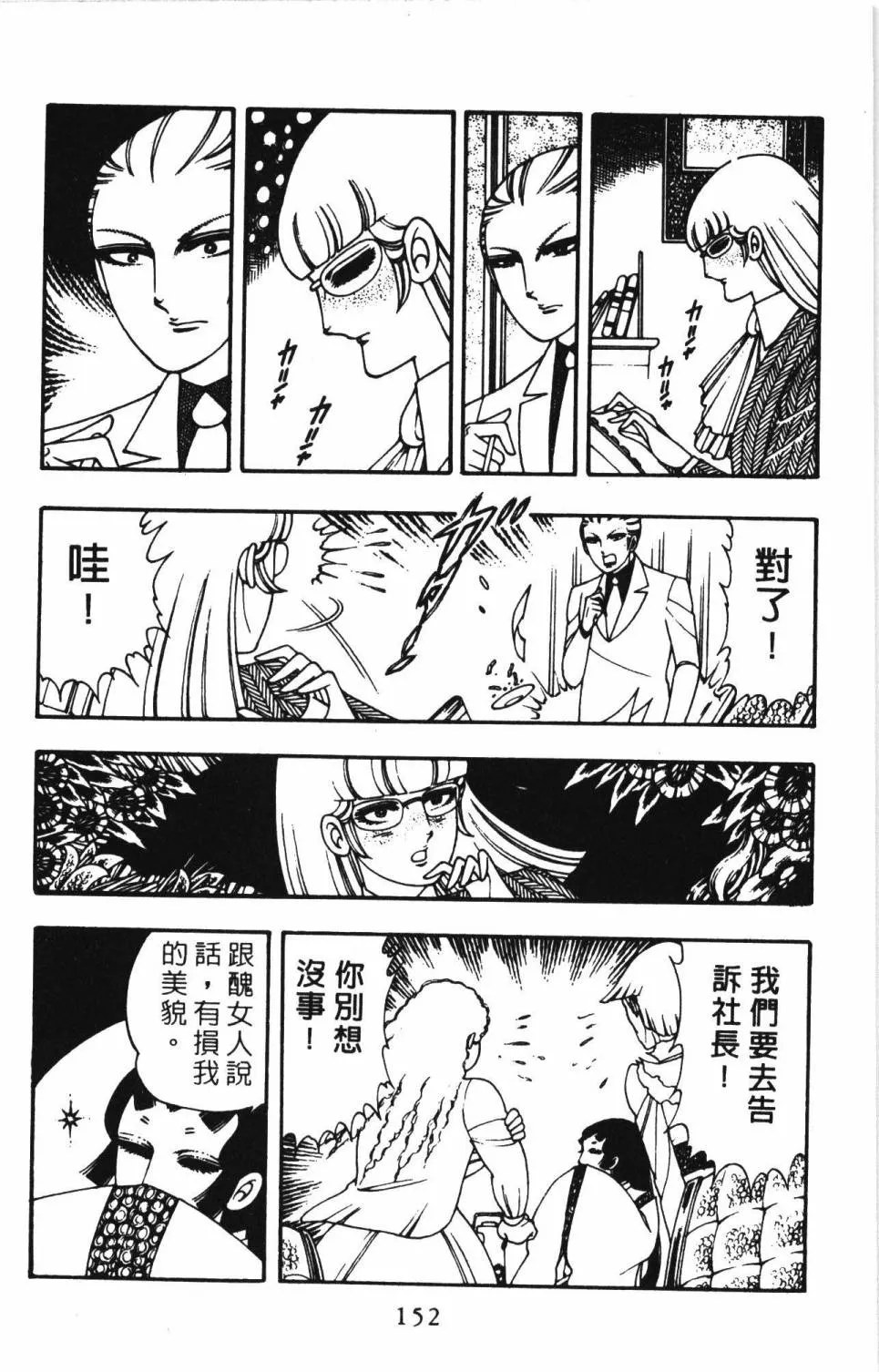 第03卷 第158页