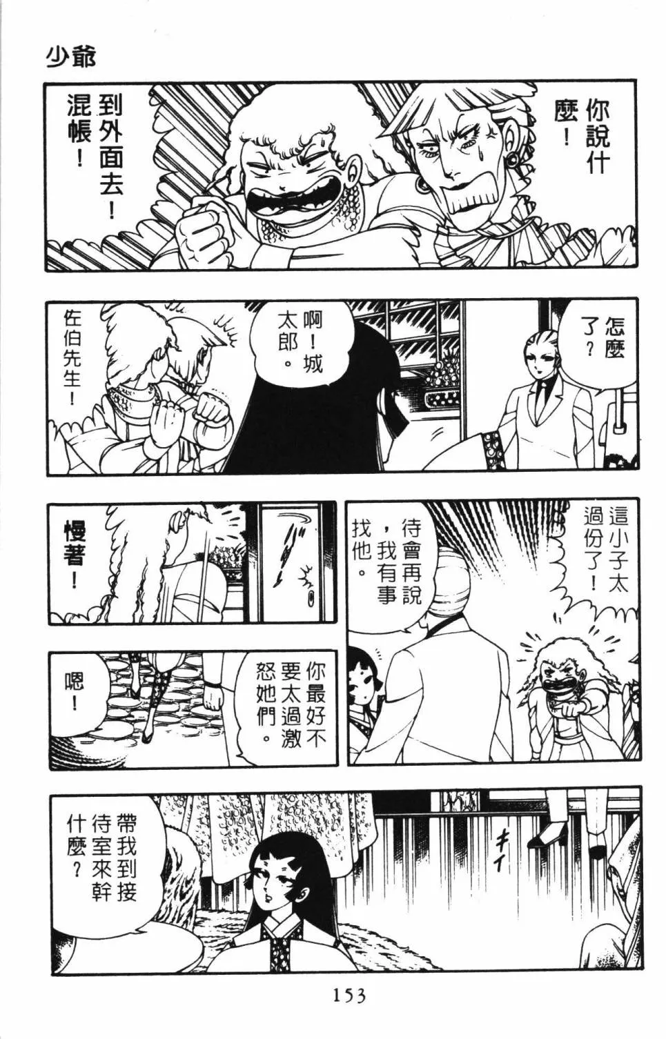 第03卷 第159页