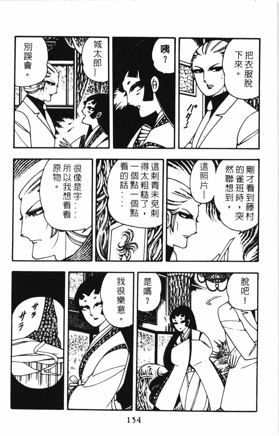 第03卷 第160页