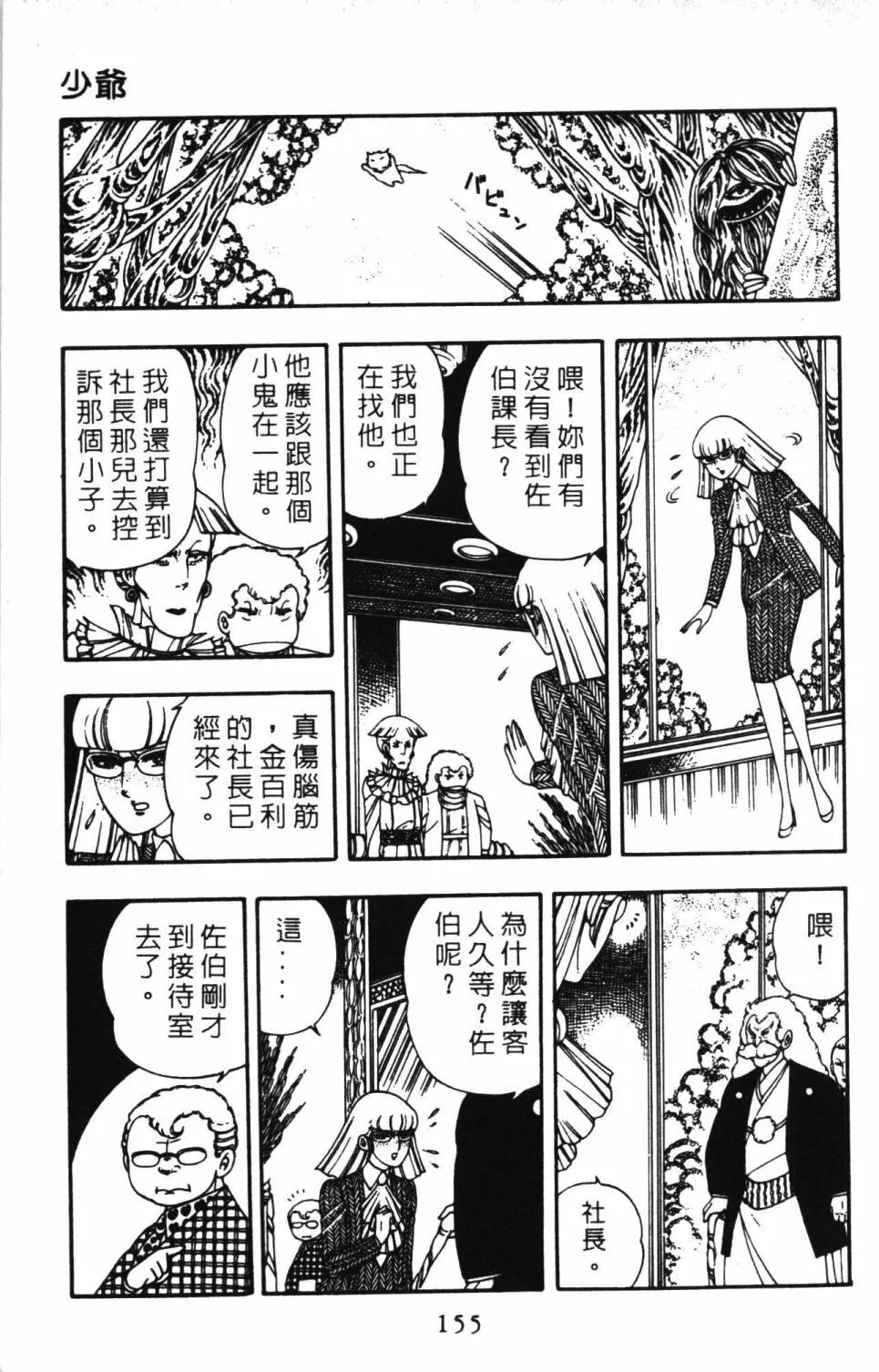 第03卷 第161页