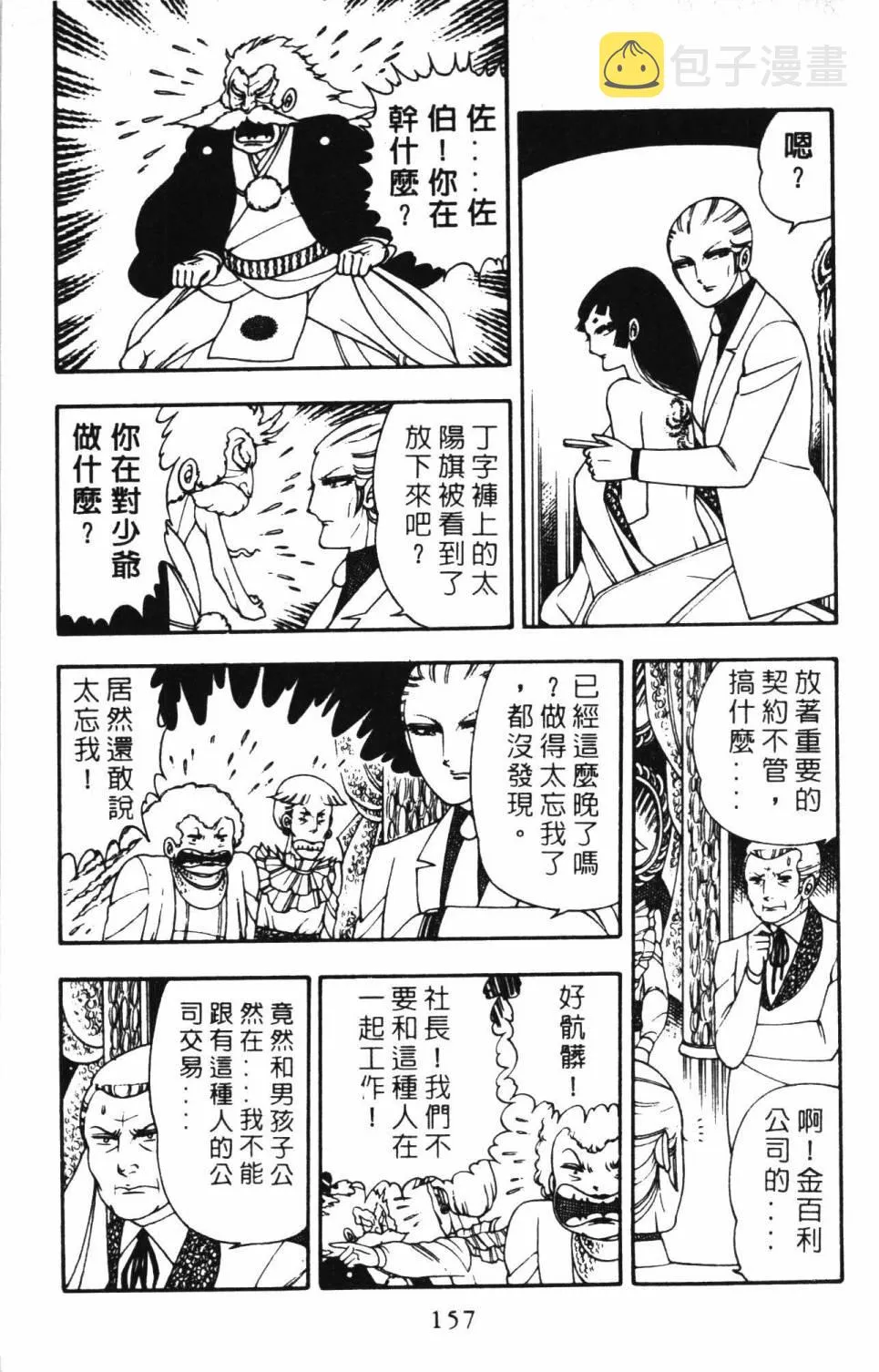 第03卷 第163页