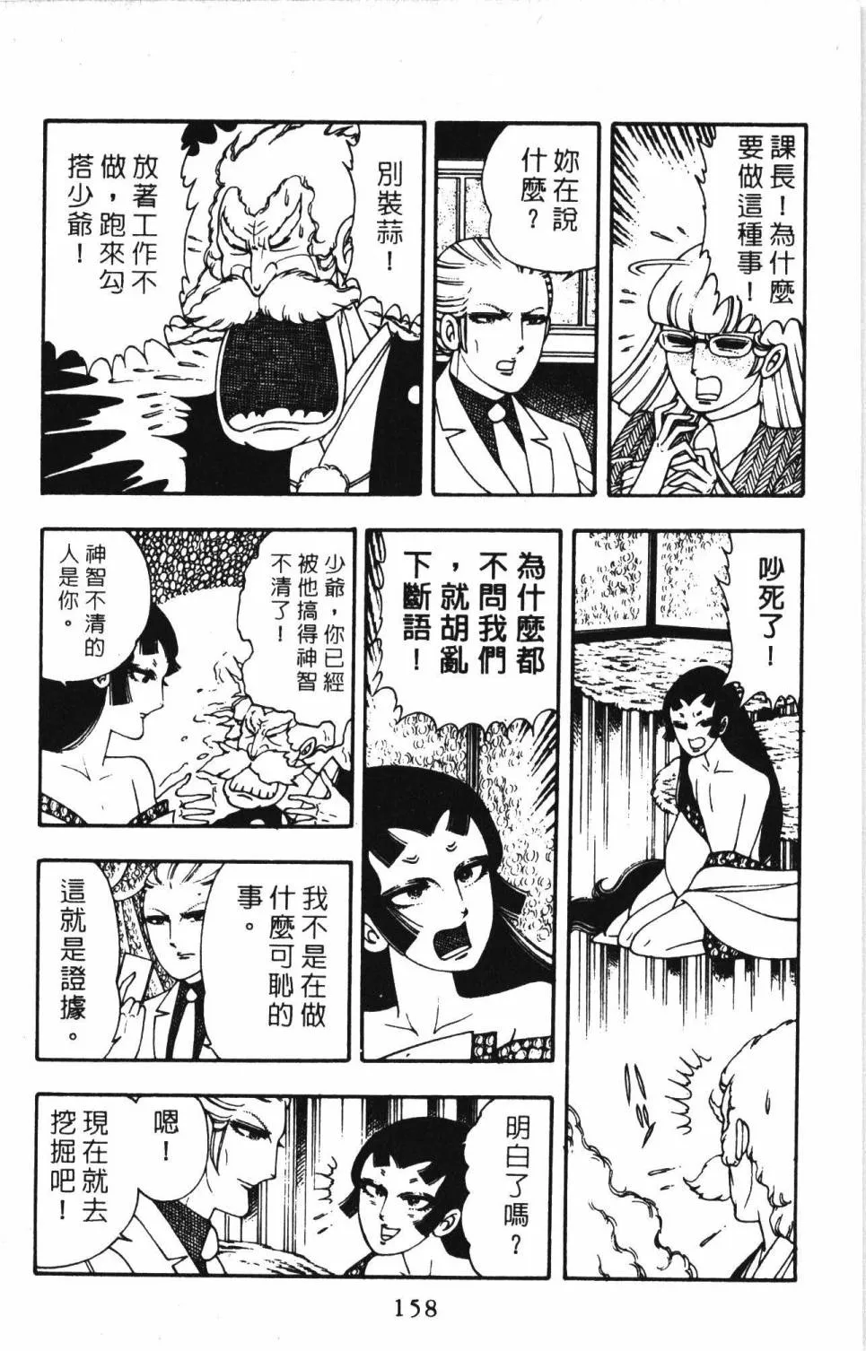 第03卷 第164页