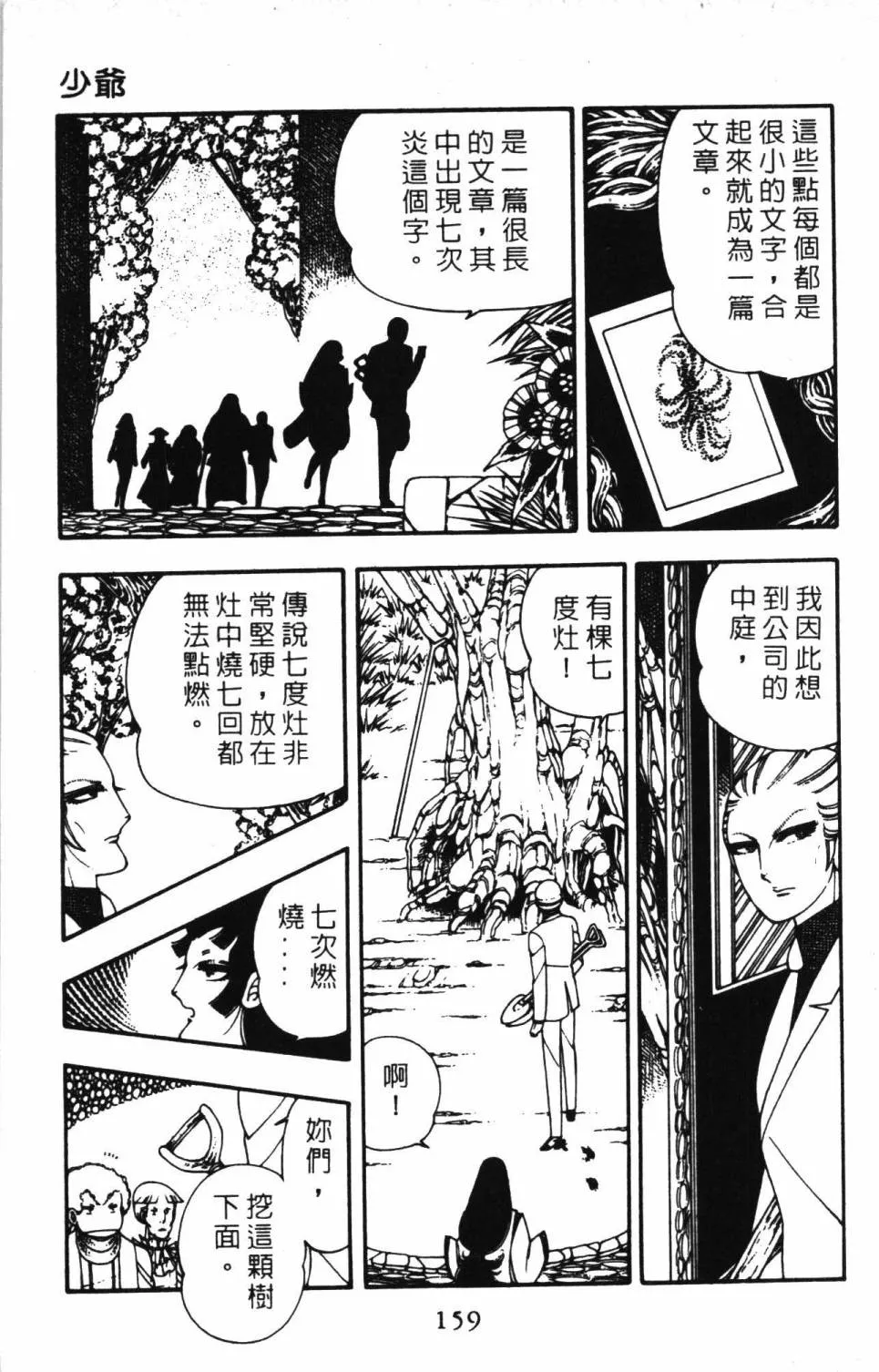 第03卷 第165页