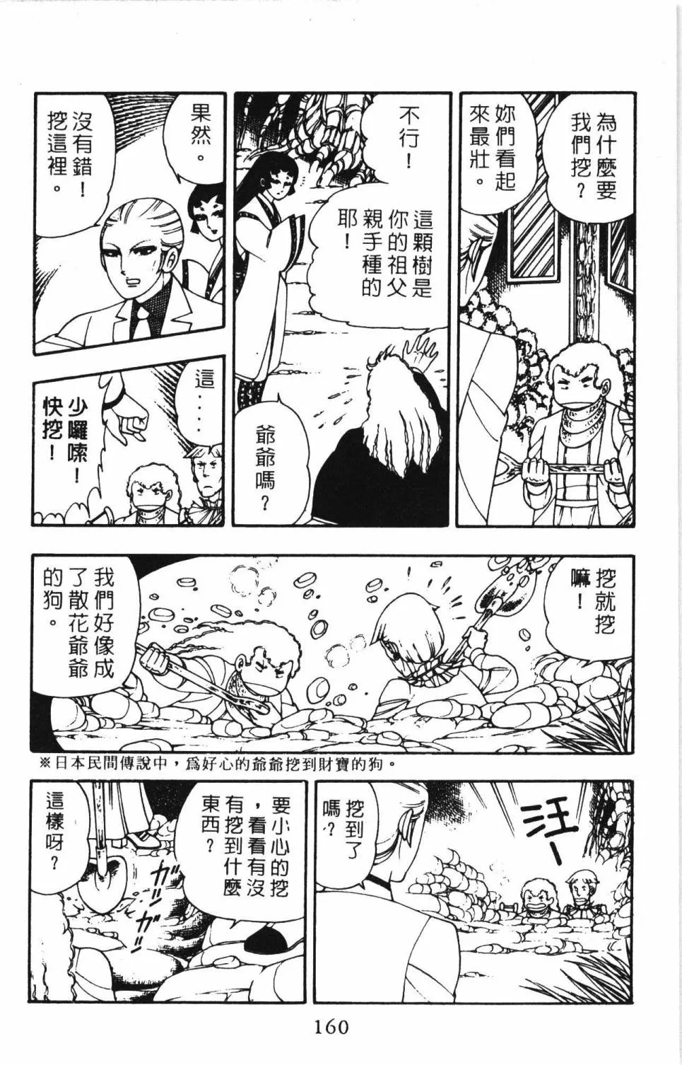 第03卷 第166页