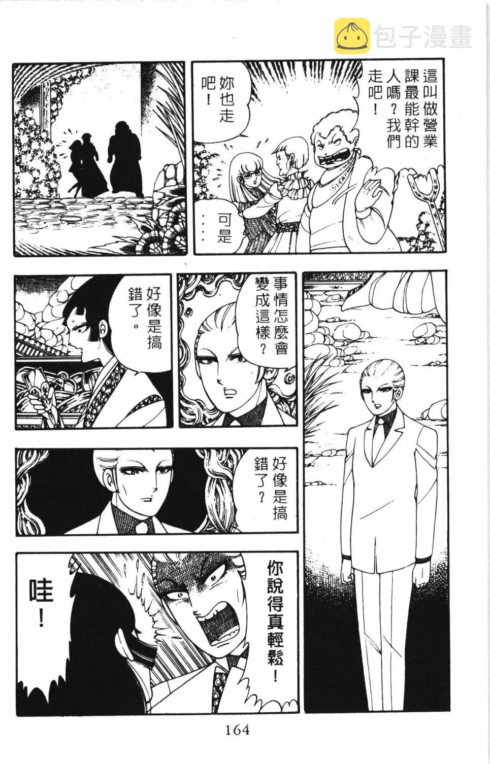 第03卷 第170页