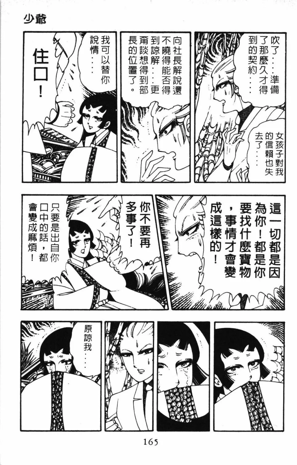 第03卷 第171页