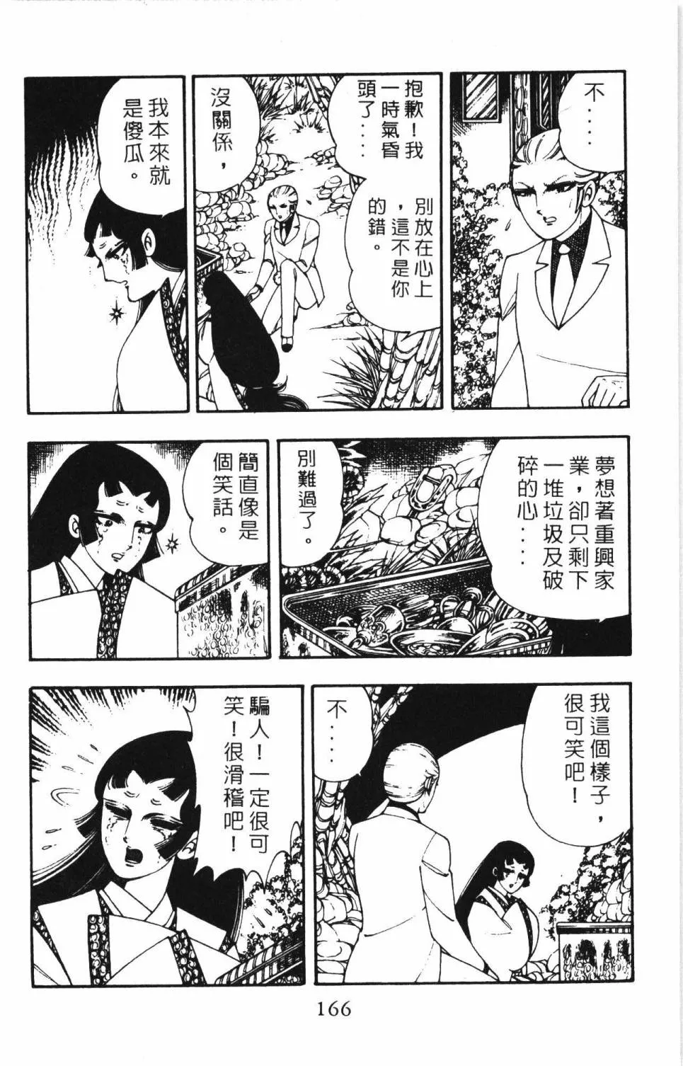 第03卷 第172页