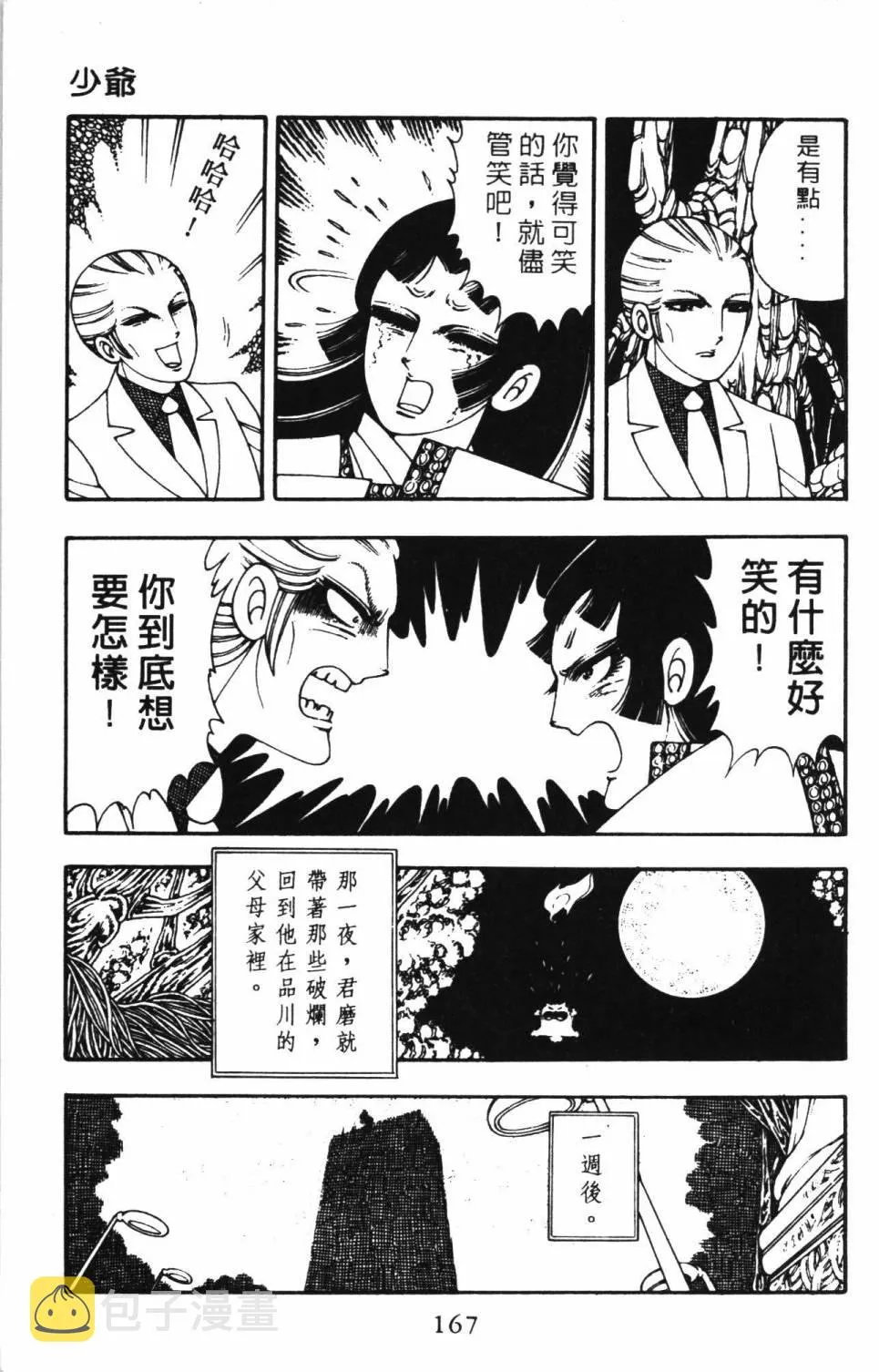 第03卷 第173页