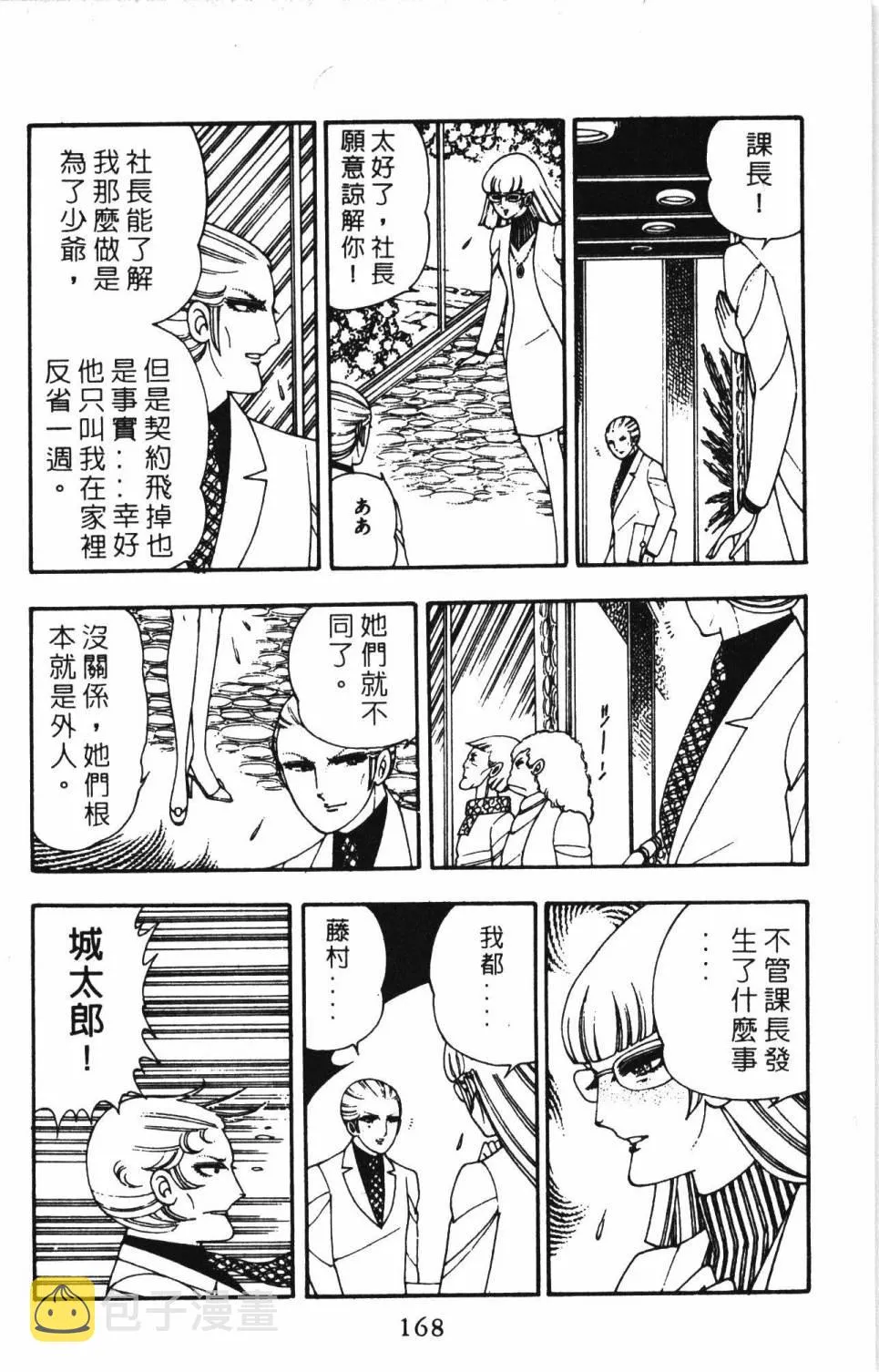 第03卷 第174页