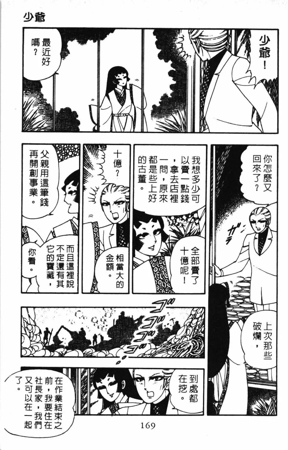 第03卷 第175页