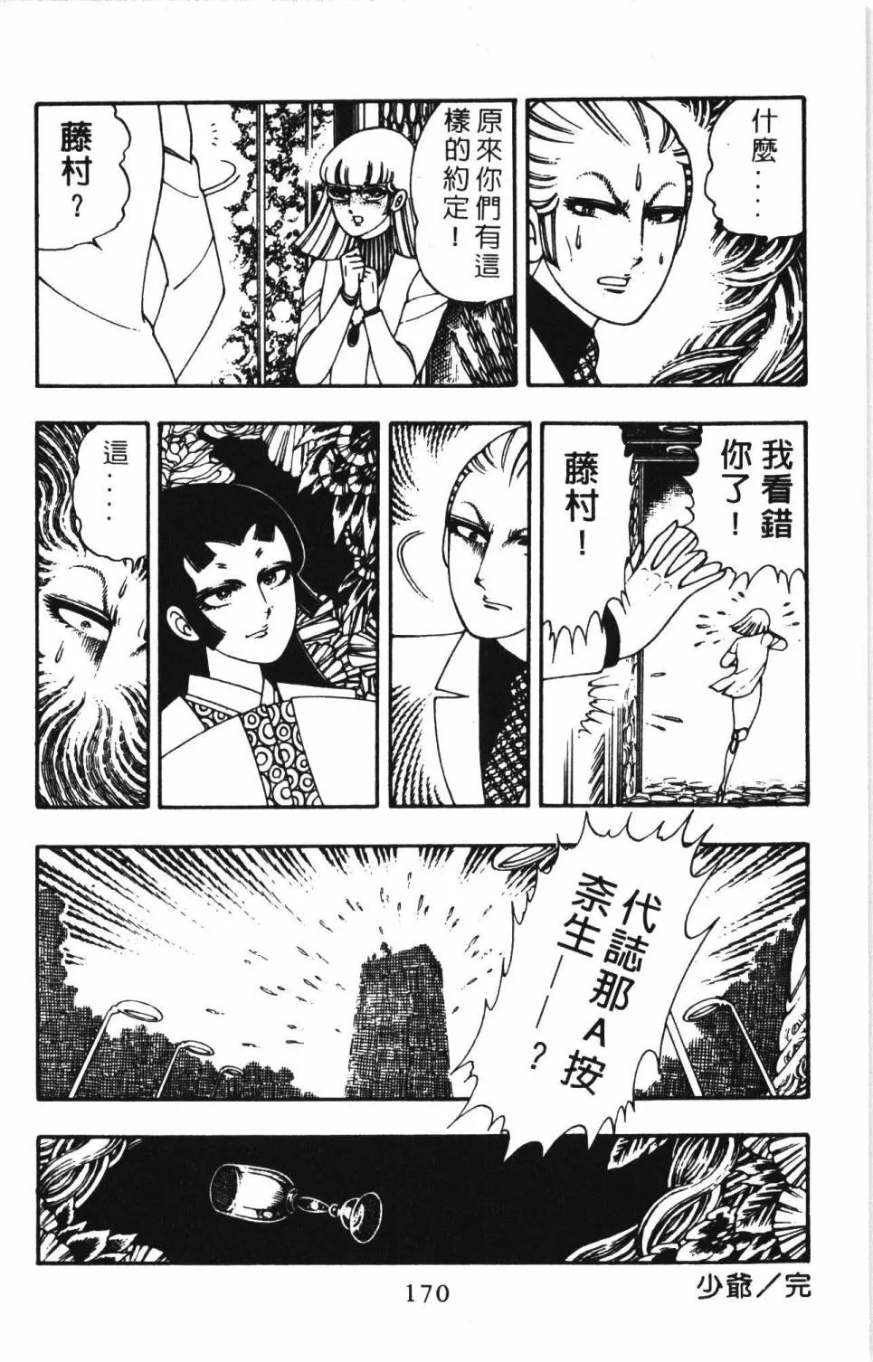 第03卷 第176页