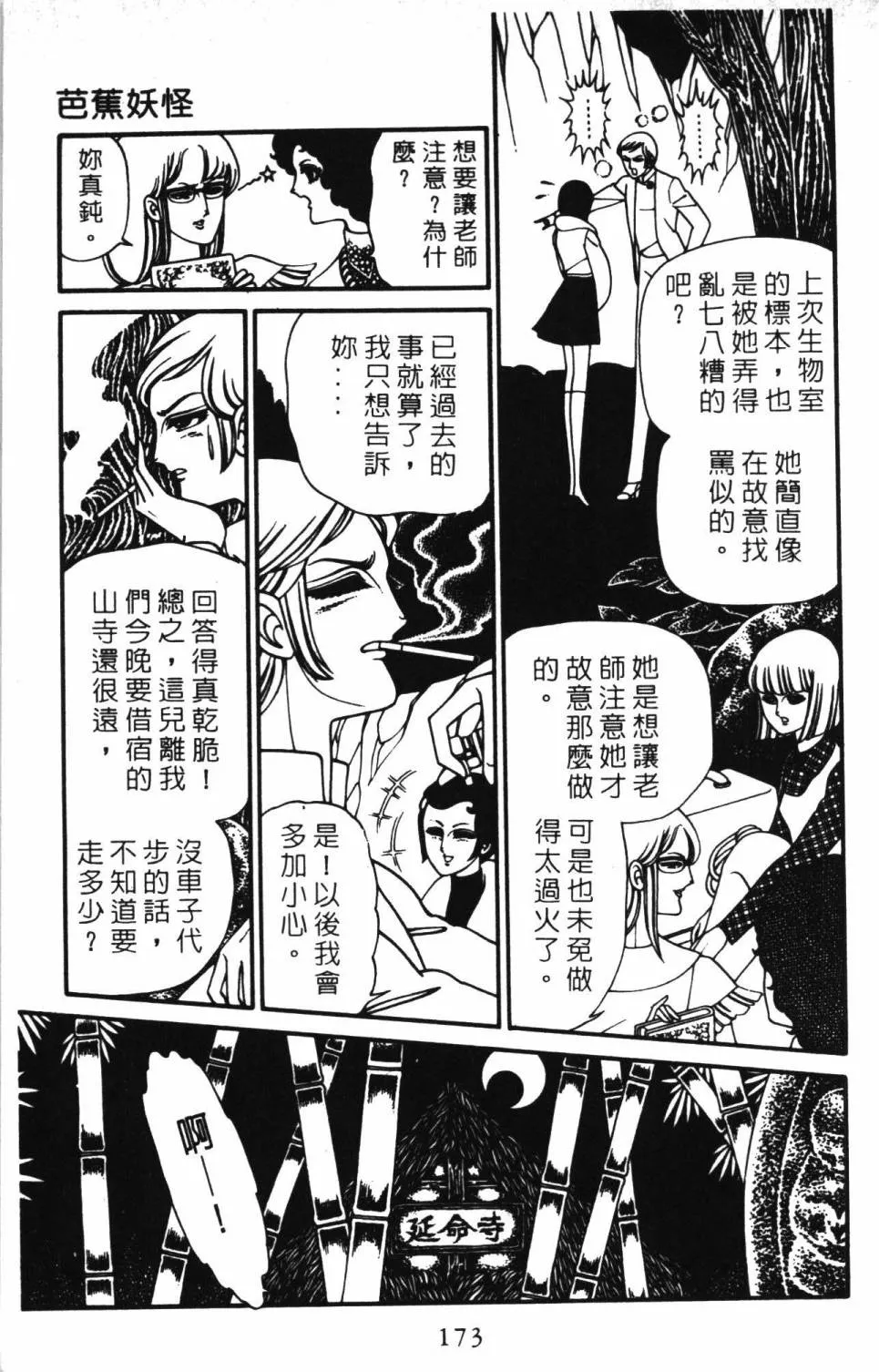 第03卷 第179页