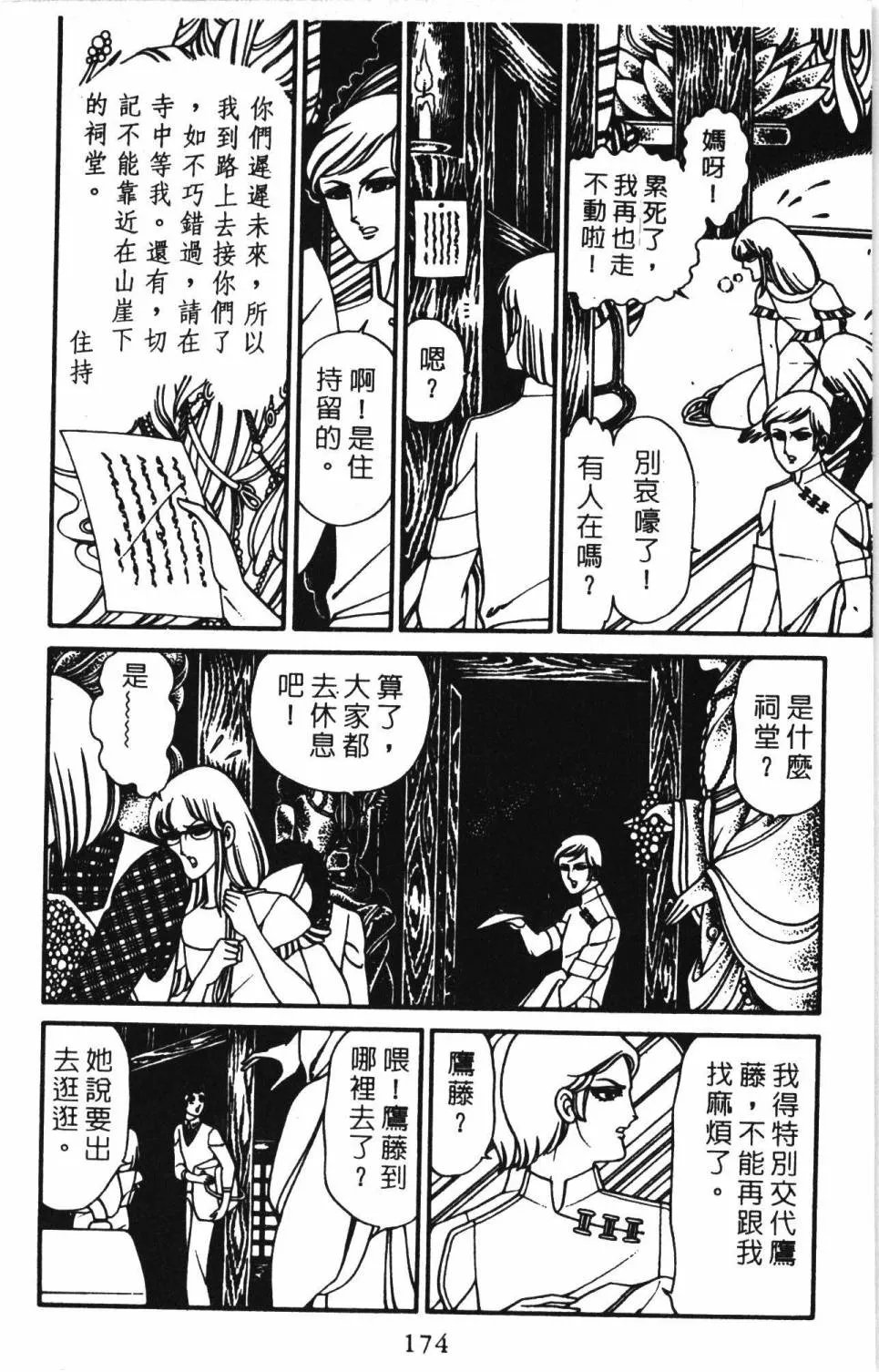 第03卷 第180页