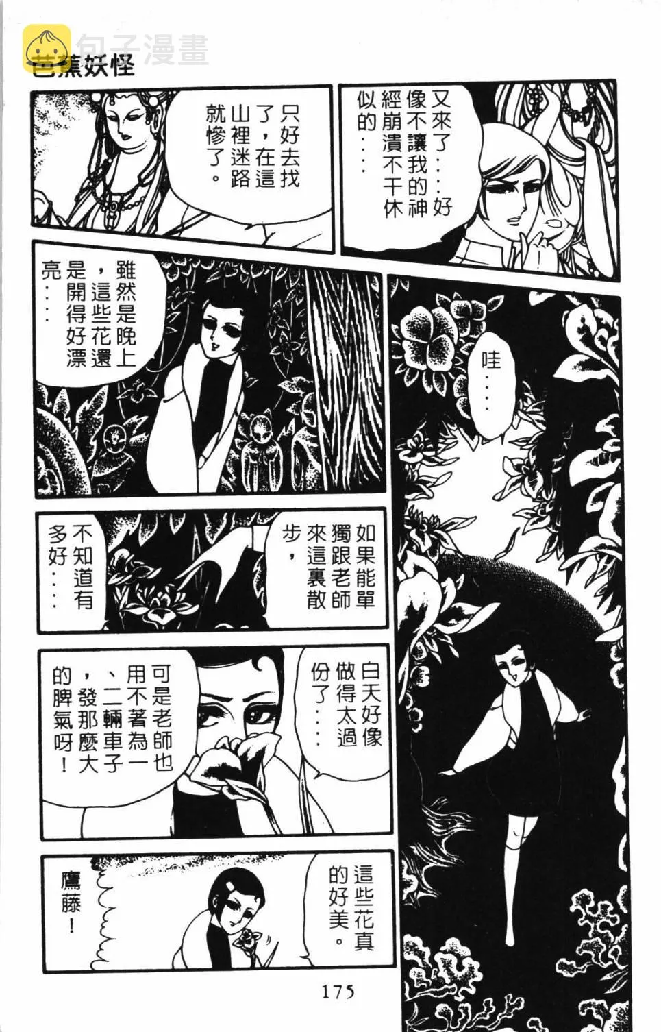 第03卷 第181页
