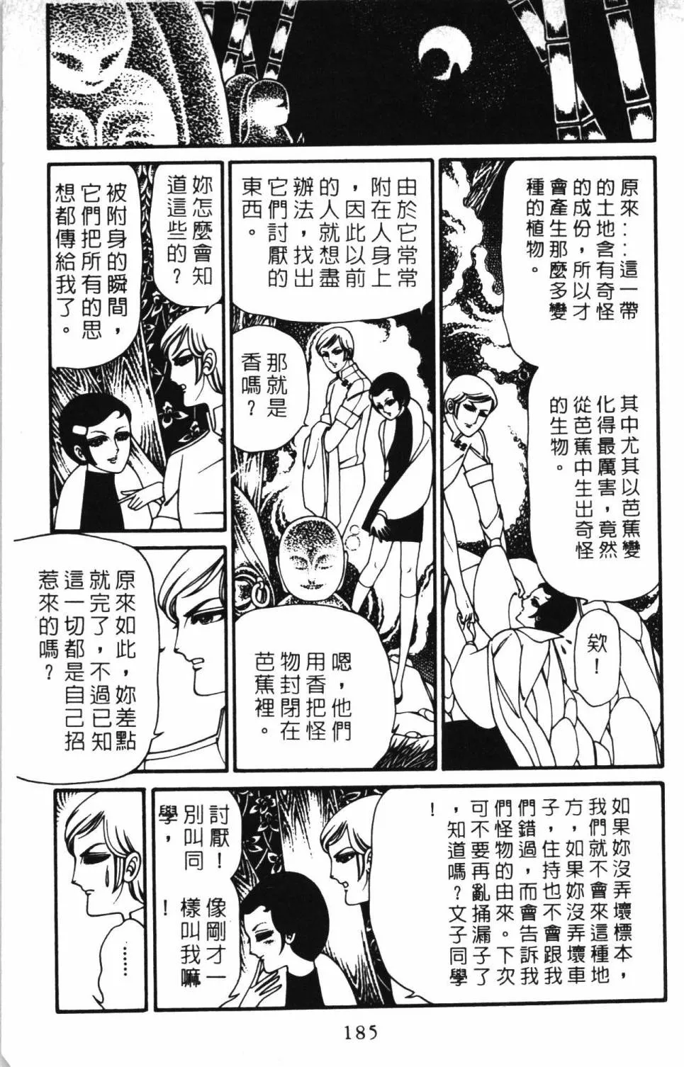 第03卷 第191页