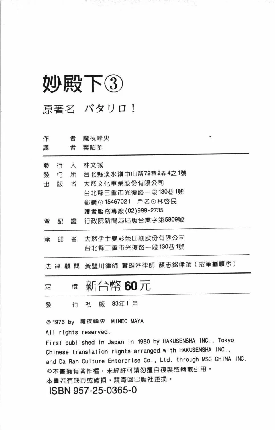 第03卷 第197页