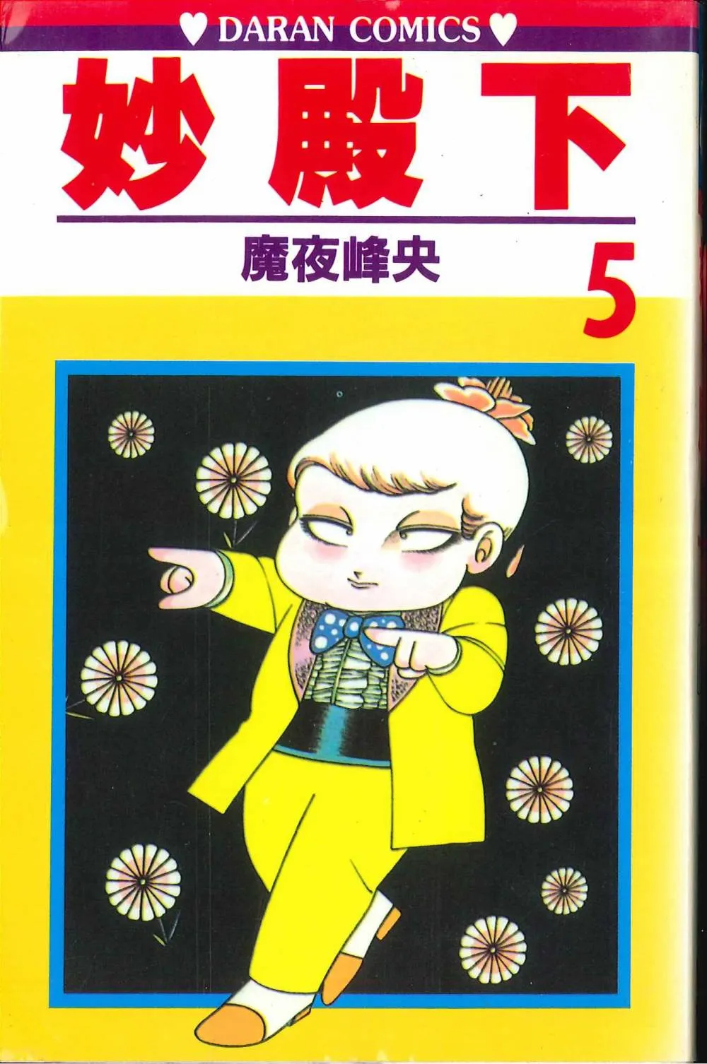 第05卷 第1页