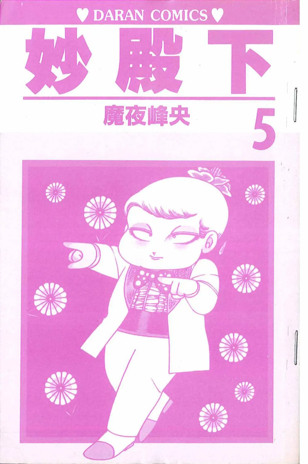 第05卷 第5页