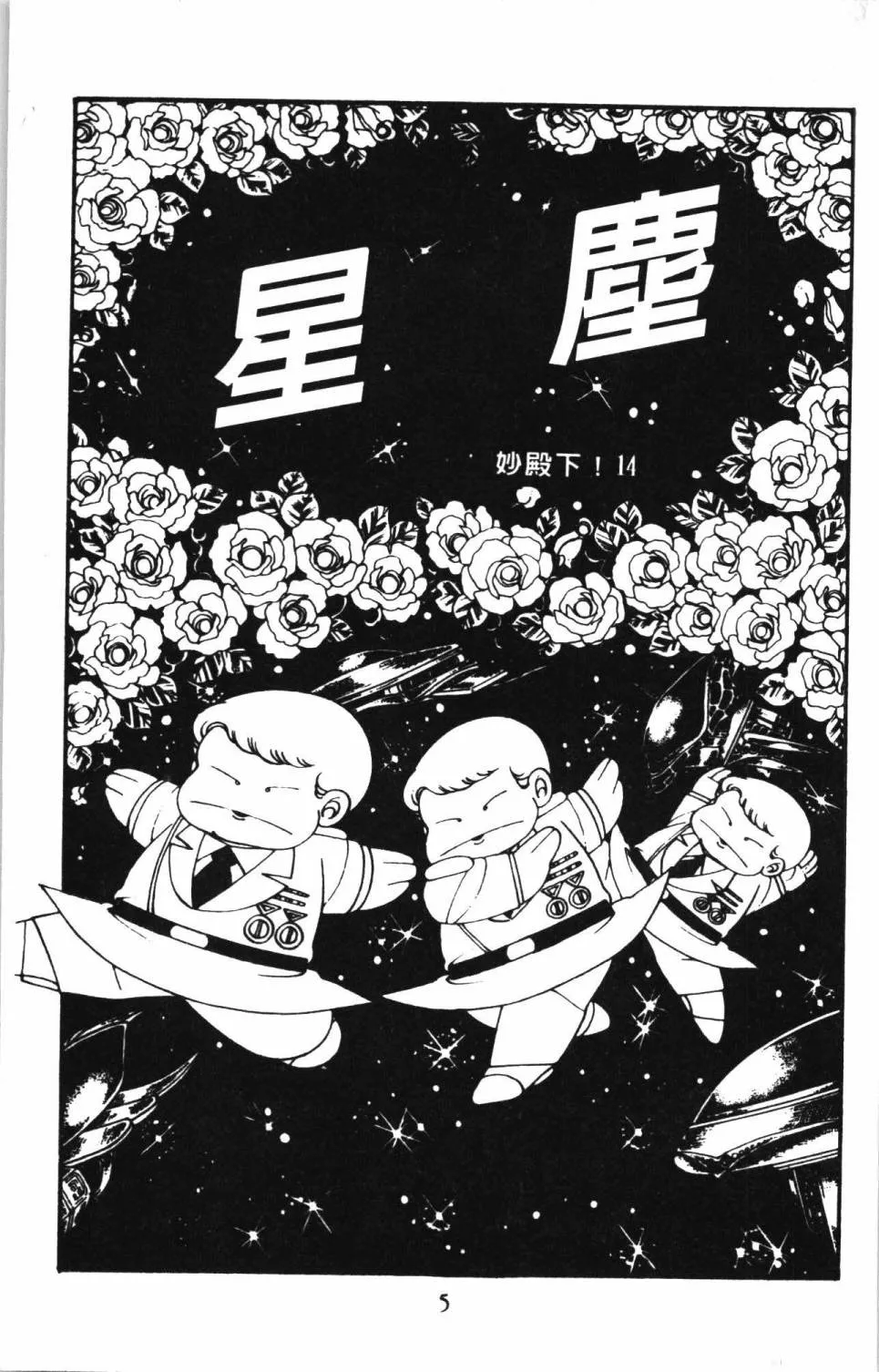 第05卷 第11页