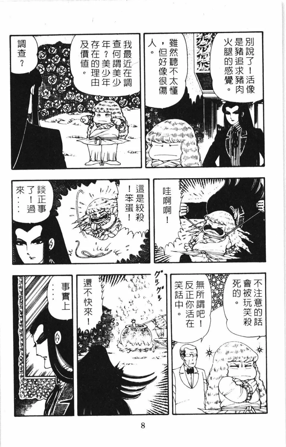 第05卷 第14页