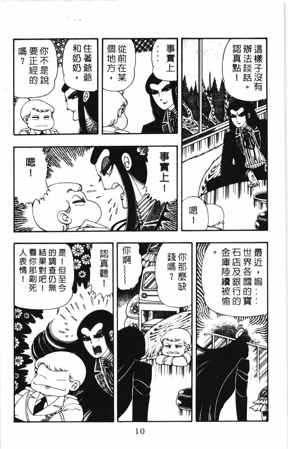 第05卷 第16页