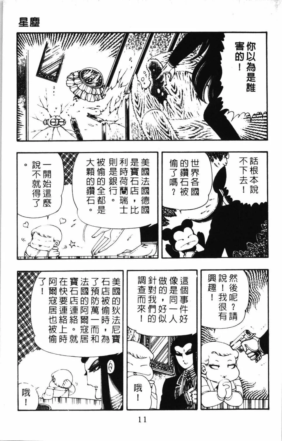 第05卷 第17页
