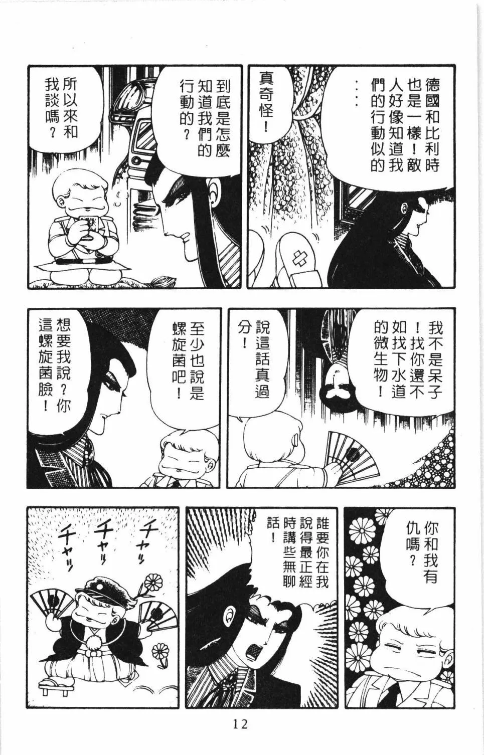第05卷 第18页