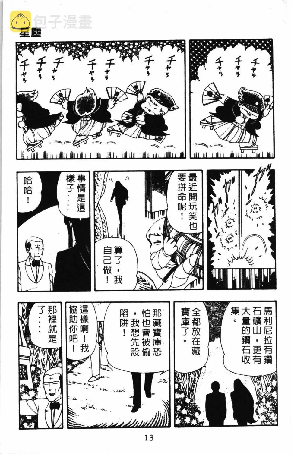 第05卷 第19页