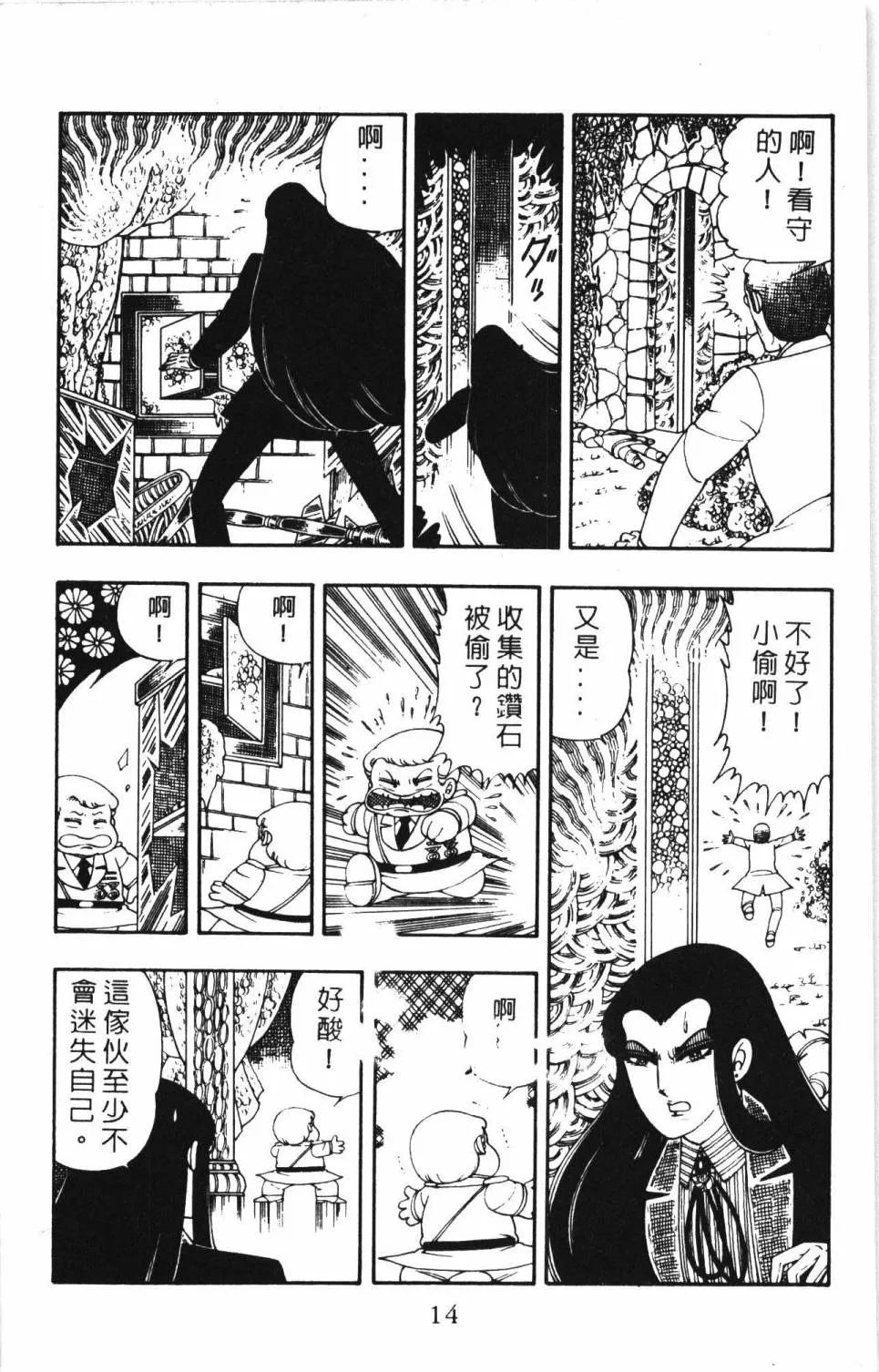 第05卷 第20页