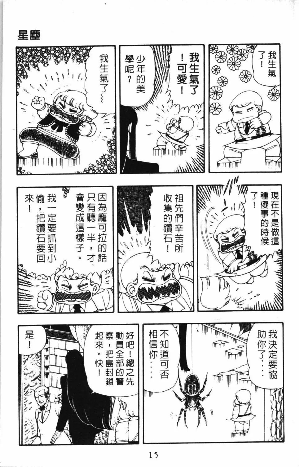 第05卷 第21页
