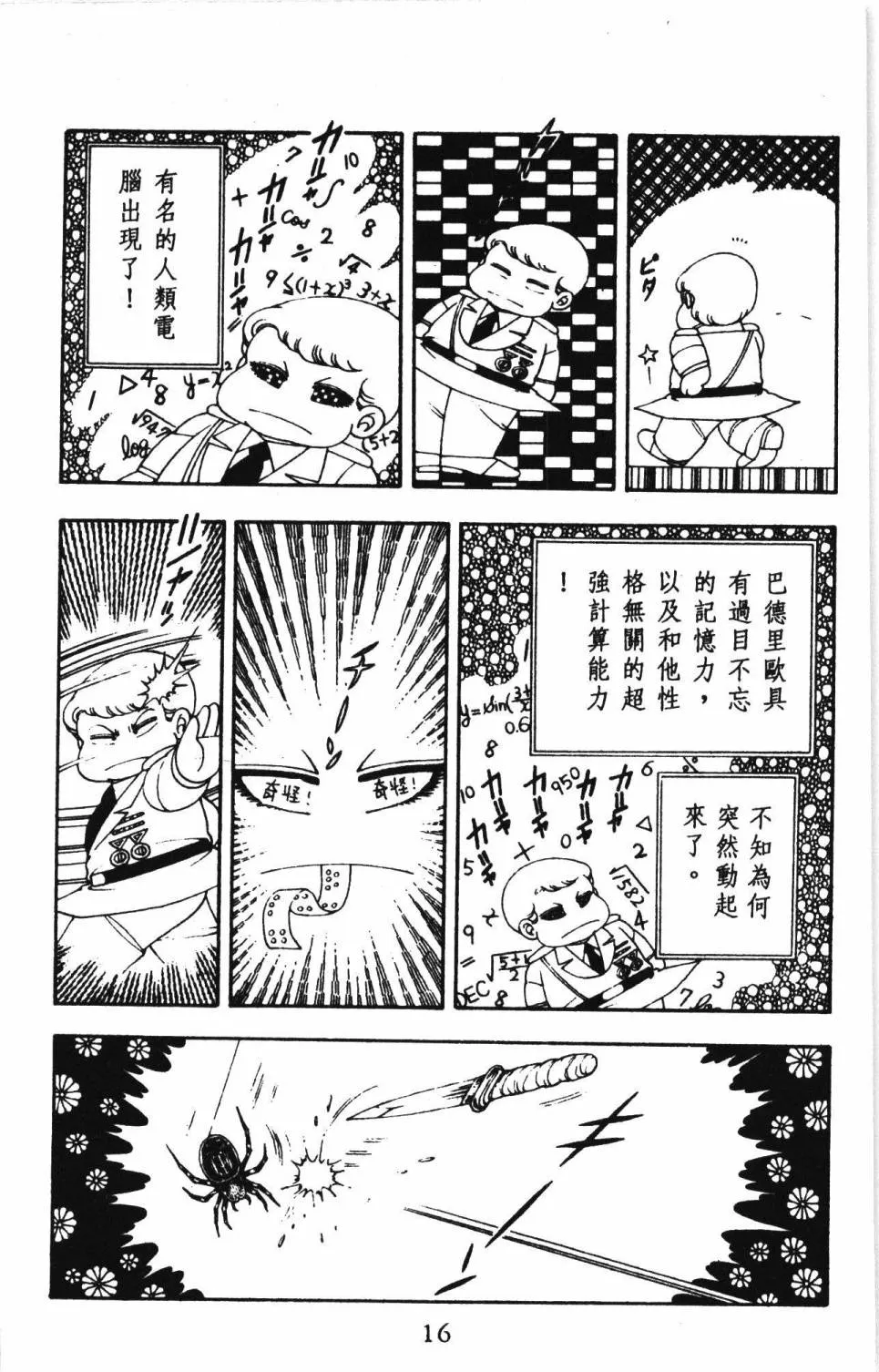 第05卷 第22页
