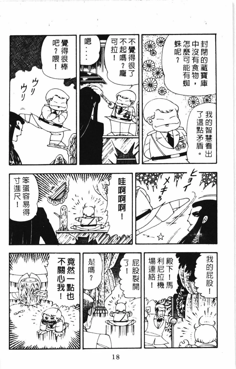 第05卷 第24页