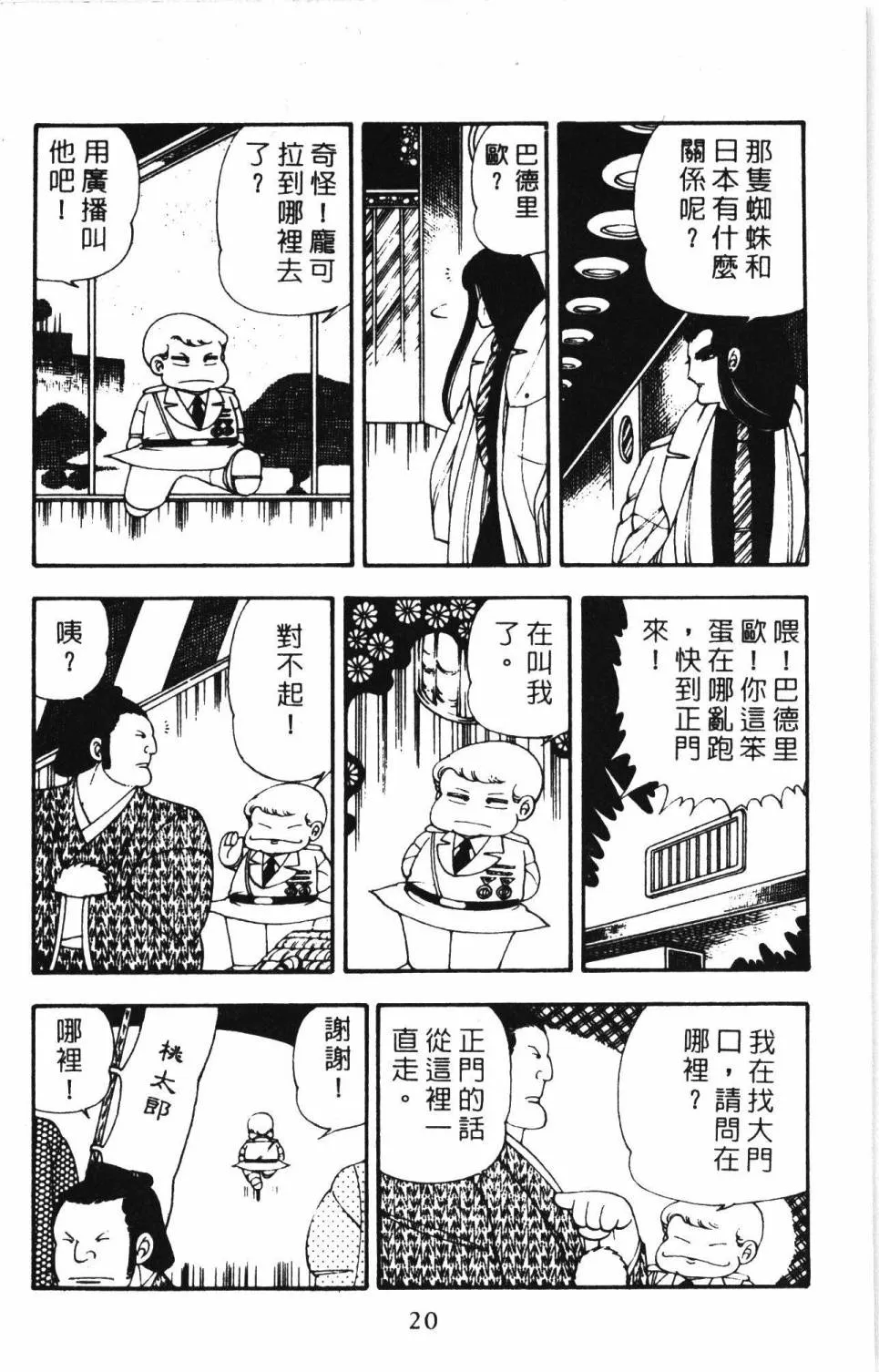 第05卷 第26页