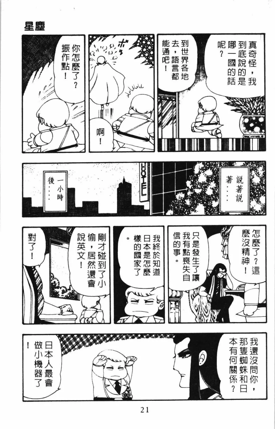 第05卷 第27页