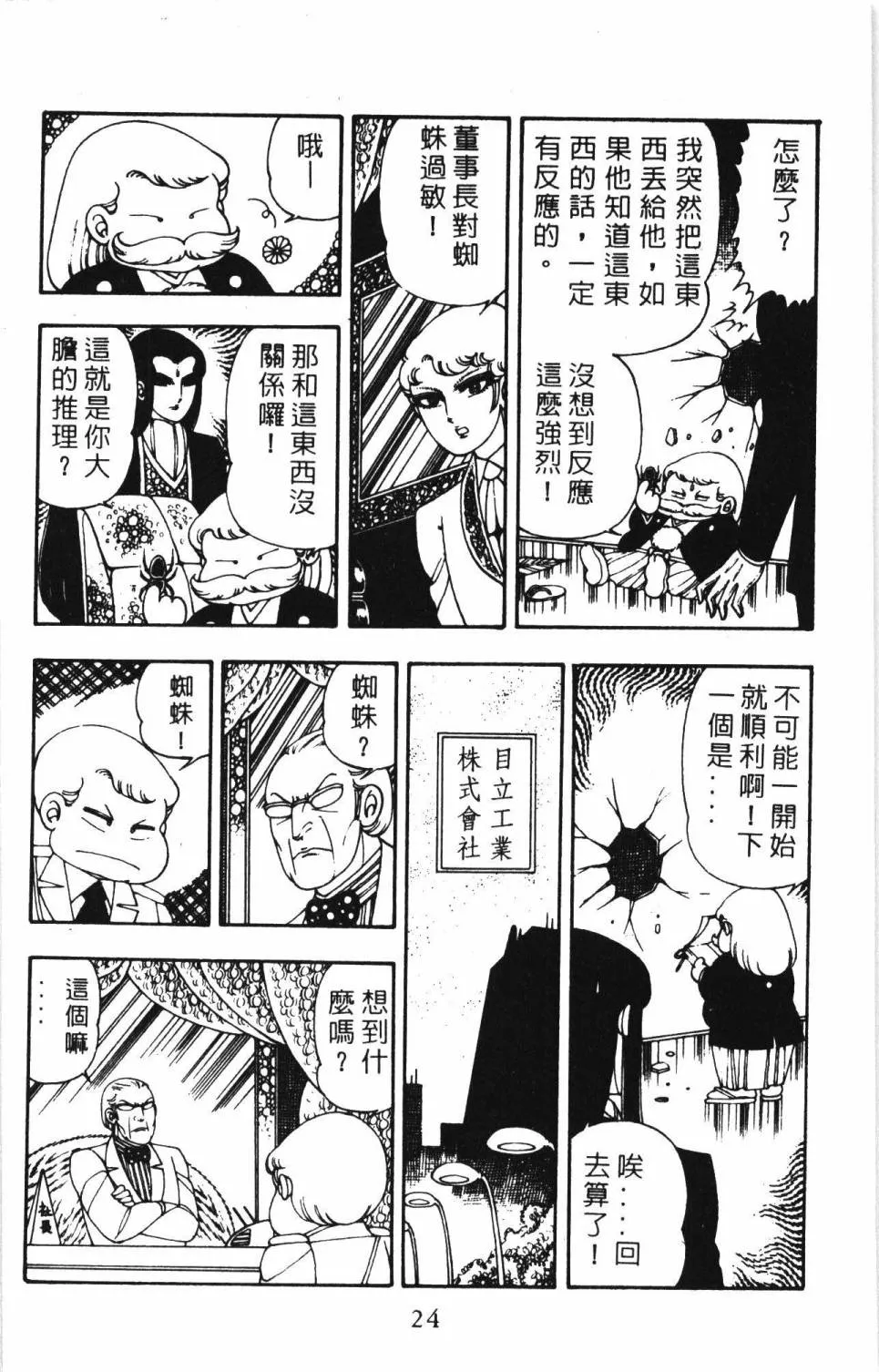 第05卷 第30页